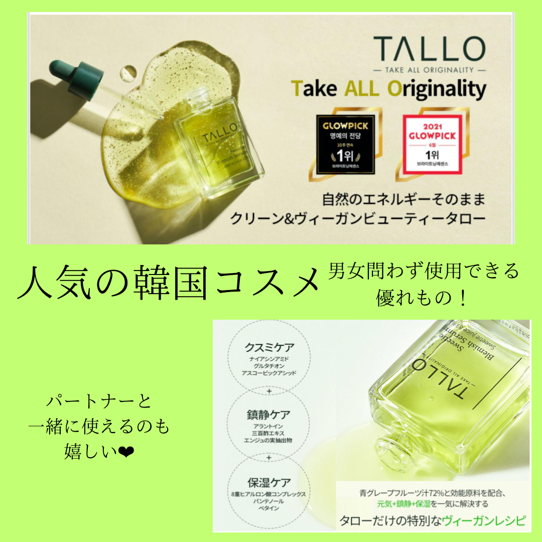 【韓国コスメ予約販売】名張脱毛、メンズエステ名張