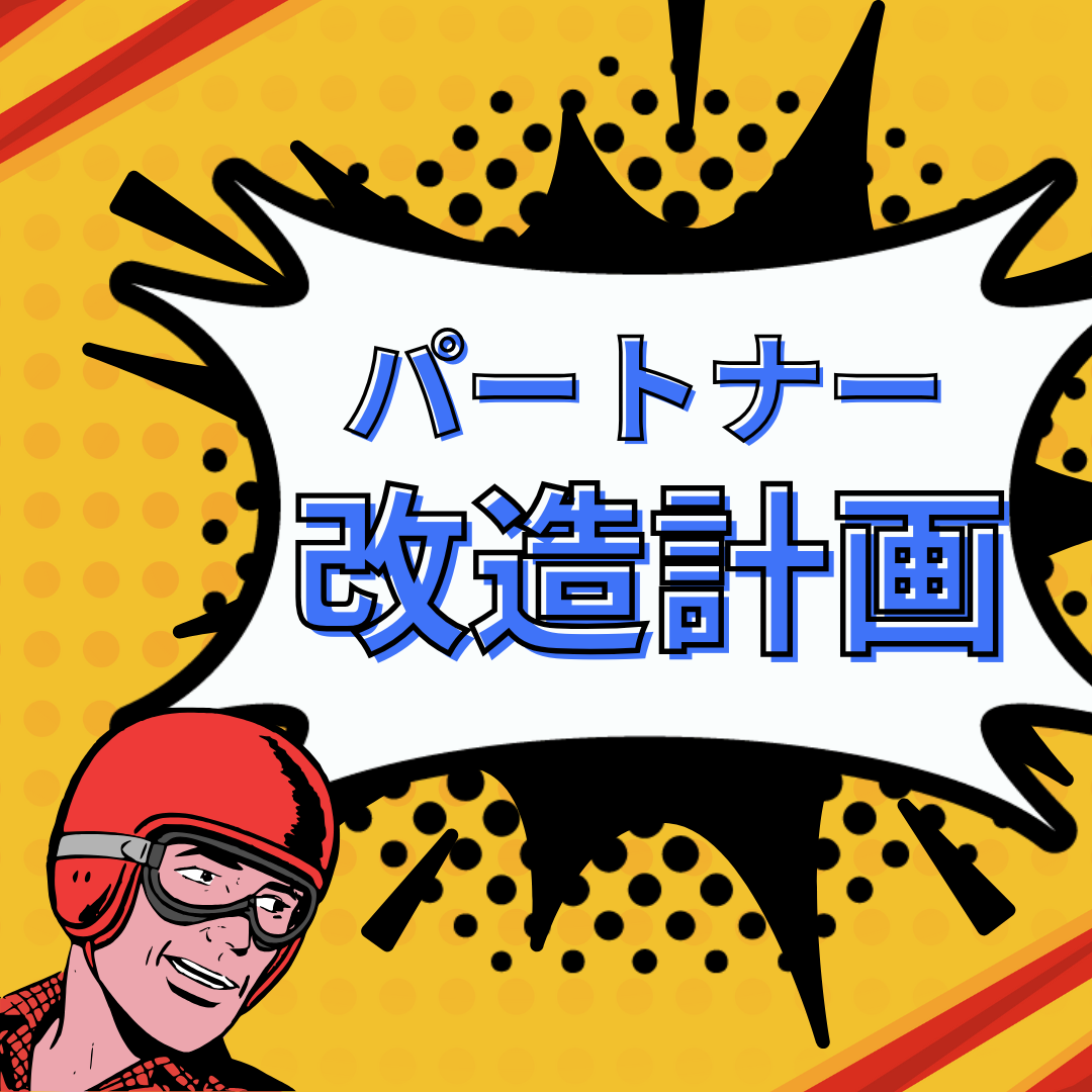 【５月のキャンペーン】メンズ脱毛、メンズエステ、伊賀市、名張市
