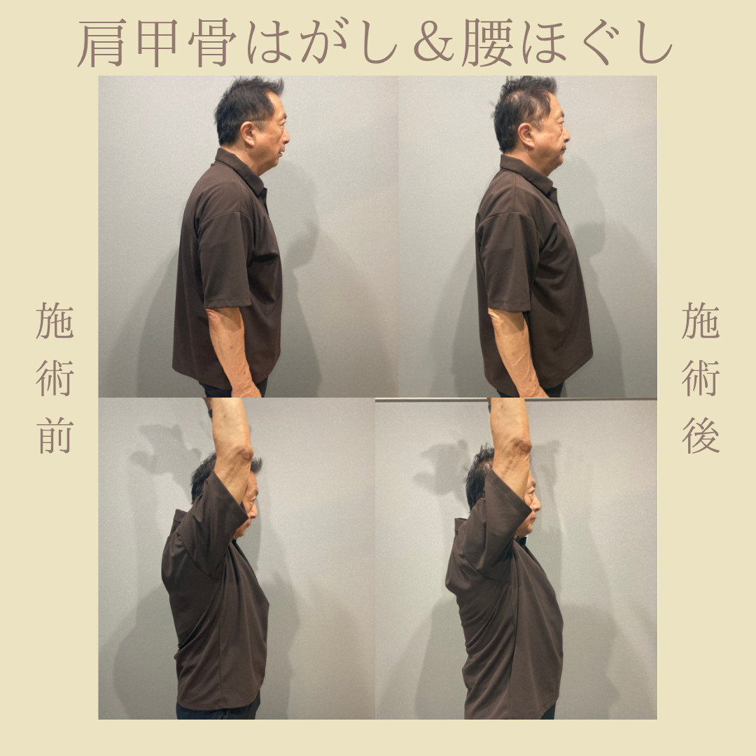 【肩甲骨はがし＆腰ほぐし】