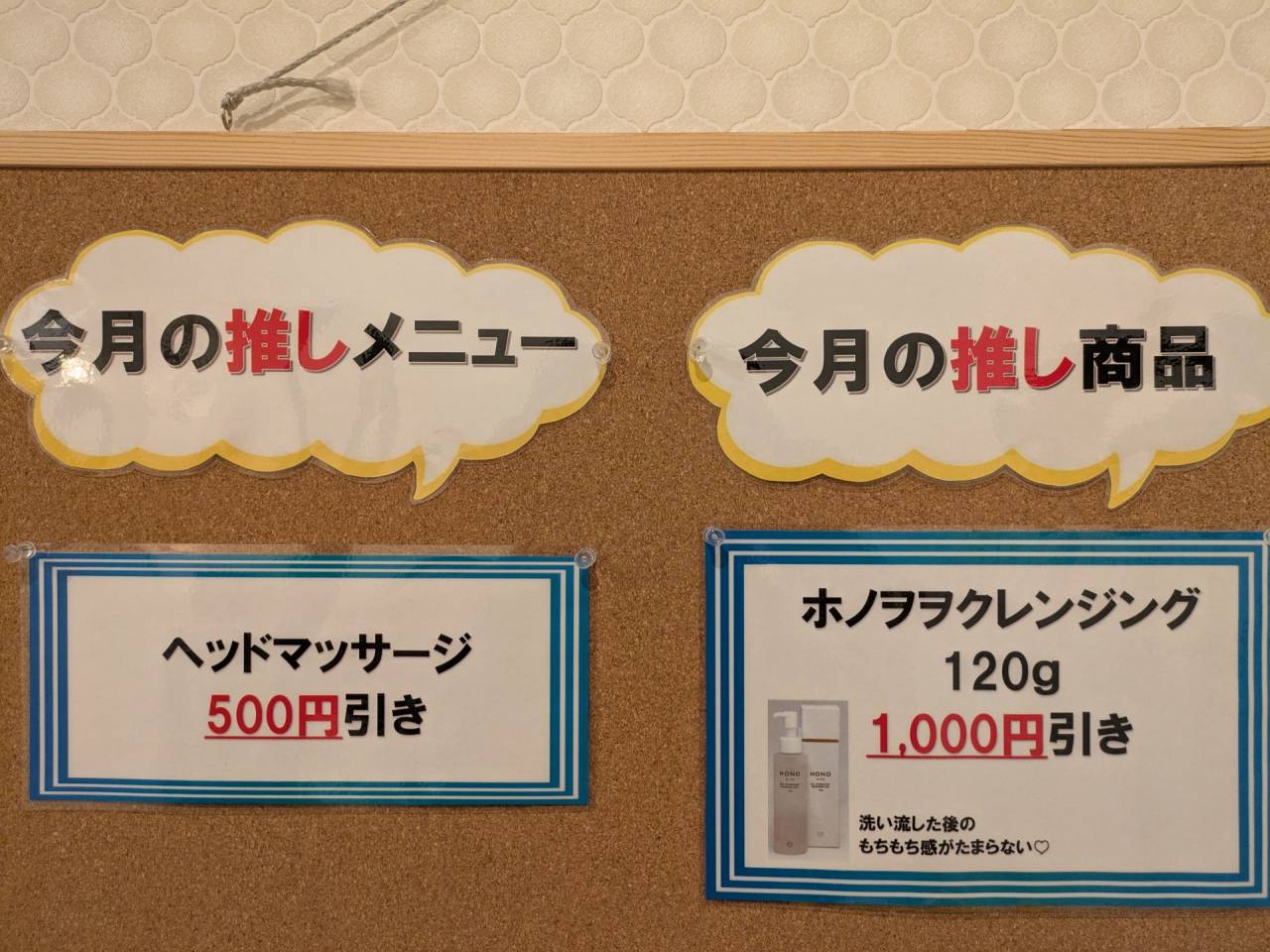 【８月の推し】伊賀市、名張市、メンズ脱毛、メンズエステ