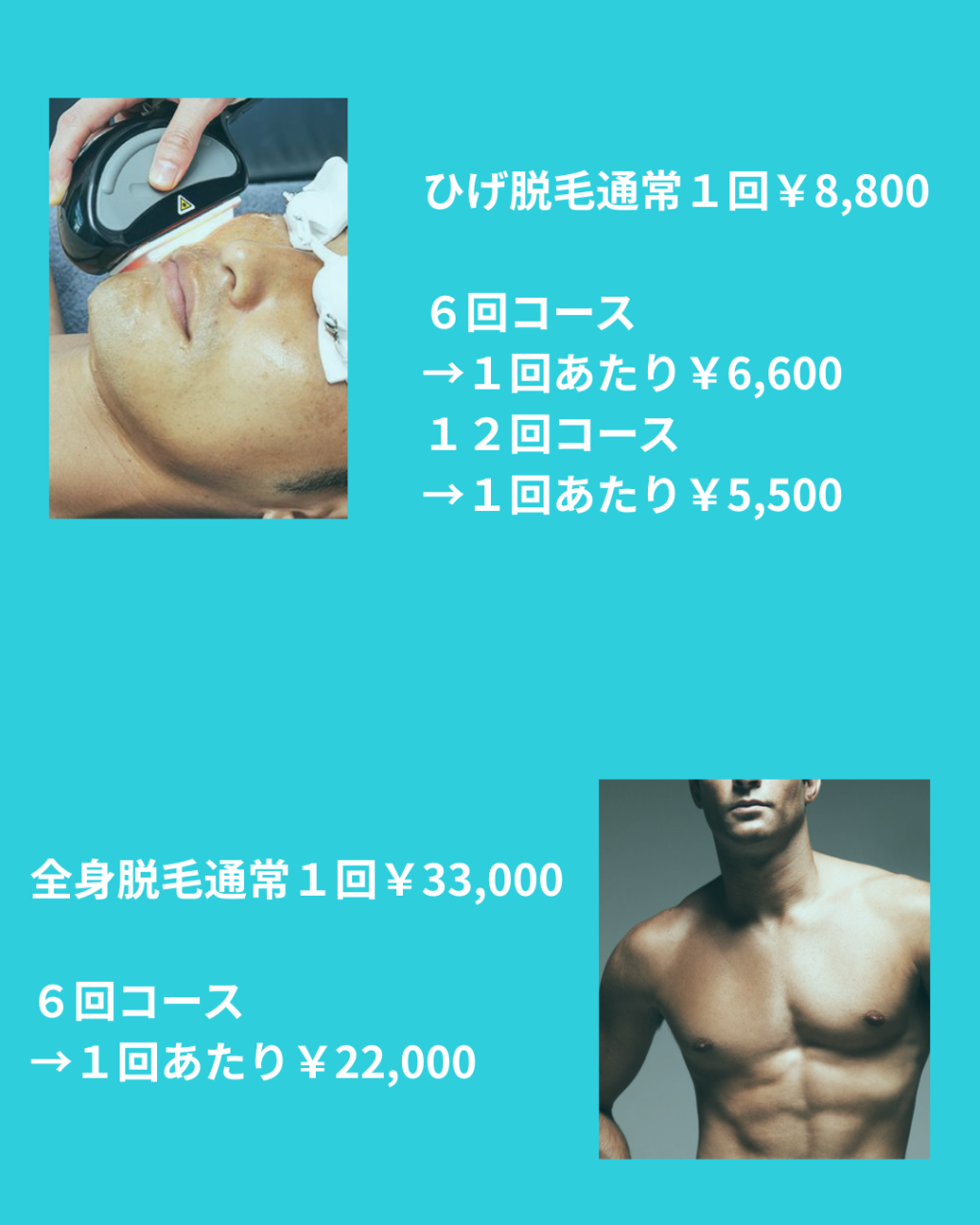 【コースが断然お得🉐】伊賀市、名張市