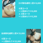 【コースが断然お得🉐】伊賀市、名張市